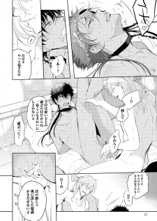 [Soutome Emu] Sahara no Kurowashi [Digital] - page 44