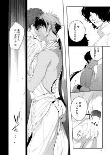 [Soutome Emu] Sahara no Kurowashi [Digital] - page 6