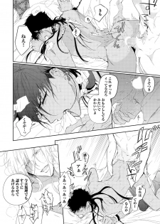 [Soutome Emu] Sahara no Kurowashi [Digital] - page 34
