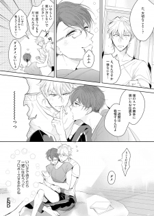 [Soutome Emu] Bad Prince · Honey Party [Digital] - page 44