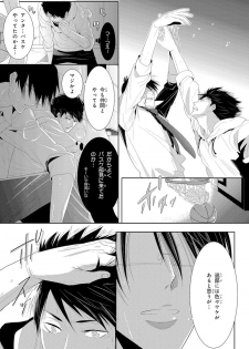 [Kamishima Akira] Kidzukanu Shisen [Digital] - page 11