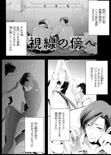 [Kamishima Akira] Kidzukanu Shisen [Digital] - page 37