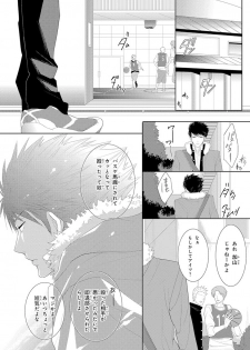 [Kamishima Akira] Kidzukanu Shisen [Digital] - page 6