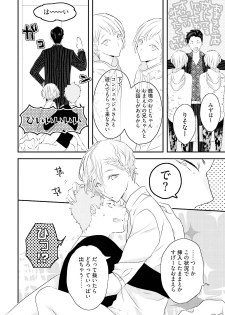 [Uehara Ari] Tennen Jufun Sugar Baby [Digital] - page 36