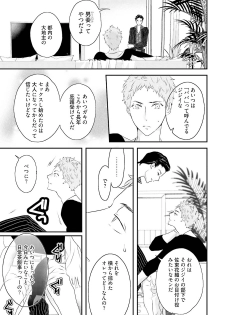 [Uehara Ari] Tennen Jufun Sugar Baby [Digital] - page 39