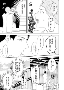 [Uehara Ari] Tennen Jufun Sugar Baby [Digital] - page 17