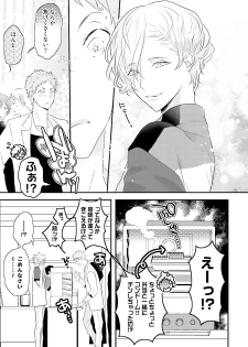 [Uehara Ari] Tennen Jufun Sugar Baby [Digital] - page 13