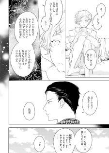 [Uehara Ari] Tennen Jufun Sugar Baby [Digital] - page 50