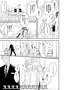 [Uehara Ari] Tennen Jufun Sugar Baby [Digital] - page 25