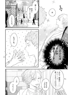 [Uehara Ari] Tennen Jufun Sugar Baby [Digital] - page 18