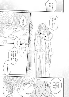 [Uehara Ari] Tennen Jufun Sugar Baby [Digital] - page 23