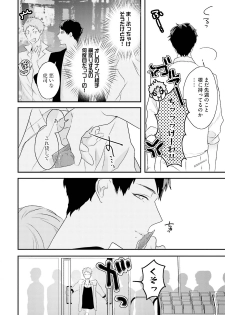 [Uehara Ari] Tennen Jufun Sugar Baby [Digital] - page 8