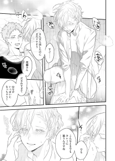 [Uehara Ari] Tennen Jufun Sugar Baby [Digital] - page 31