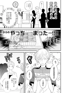 [Uehara Ari] Tennen Jufun Sugar Baby [Digital] - page 11