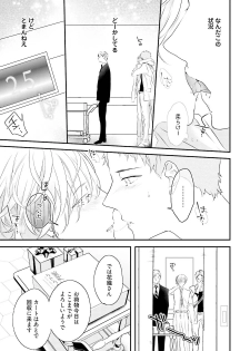 [Uehara Ari] Tennen Jufun Sugar Baby [Digital] - page 27