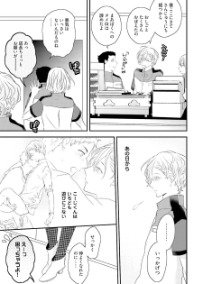 [Uehara Ari] Tennen Jufun Sugar Baby [Digital] - page 47