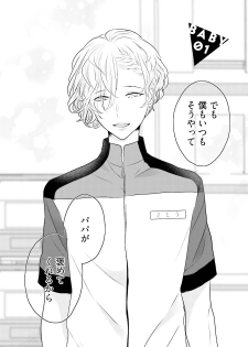 [Uehara Ari] Tennen Jufun Sugar Baby [Digital] - page 6