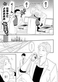 [Uehara Ari] Tennen Jufun Sugar Baby [Digital] - page 15