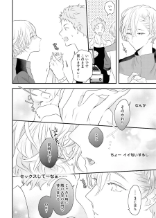 [Uehara Ari] Tennen Jufun Sugar Baby [Digital] - page 14