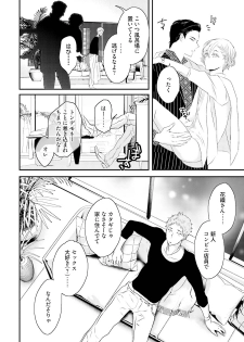 [Uehara Ari] Tennen Jufun Sugar Baby [Digital] - page 38