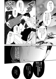 [Uehara Ari] Tennen Jufun Sugar Baby [Digital] - page 40