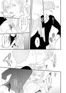 [Uehara Ari] Tennen Jufun Sugar Baby [Digital] - page 29