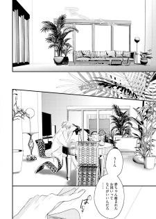 [Uehara Ari] Tennen Jufun Sugar Baby [Digital] - page 44