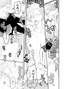 [Uehara Ari] Tennen Jufun Sugar Baby [Digital] - page 33