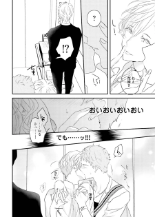 [Uehara Ari] Tennen Jufun Sugar Baby [Digital] - page 26