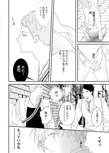 [Uehara Ari] Tennen Jufun Sugar Baby [Digital] - page 20