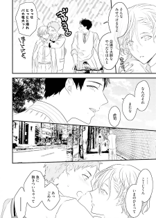 [Uehara Ari] Tennen Jufun Sugar Baby [Digital] - page 22
