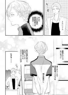 [Uehara Ari] Tennen Jufun Sugar Baby [Digital] - page 12