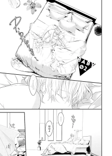 [Uehara Ari] Tennen Jufun Sugar Baby [Digital] - page 43