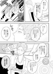 [Uehara Ari] Tennen Jufun Sugar Baby [Digital] - page 9
