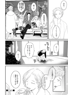 [Uehara Ari] Tennen Jufun Sugar Baby [Digital] - page 42