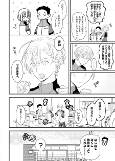 [Uehara Ari] Tennen Jufun Sugar Baby [Digital] - page 48