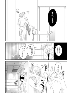 [Uehara Ari] Tennen Jufun Sugar Baby [Digital] - page 28