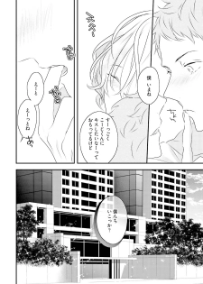 [Uehara Ari] Tennen Jufun Sugar Baby [Digital] - page 24