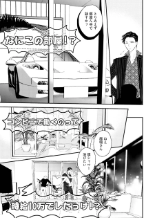[Uehara Ari] Tennen Jufun Sugar Baby [Digital] - page 37