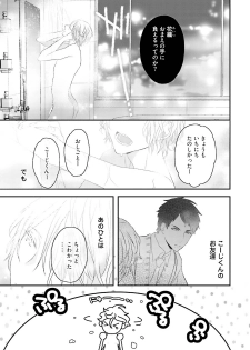 [Uehara Ari] Tennen Jufun Sugar Baby [Digital] - page 41