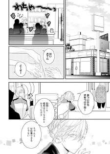 [Uehara Ari] Tennen Jufun Sugar Baby [Digital] - page 46