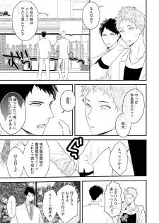 [Uehara Ari] Tennen Jufun Sugar Baby [Digital] - page 7