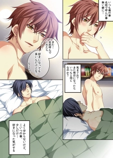 [Kairi] Osu ♂ mama ~ Ninshin Deki Chatta ore [Digital] - page 31