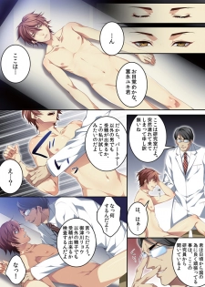 [Kairi] Osu ♂ mama ~ Ninshin Deki Chatta ore [Digital] - page 40