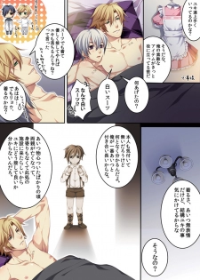 [Kairi] Osu ♂ mama ~ Ninshin Deki Chatta ore [Digital] - page 34