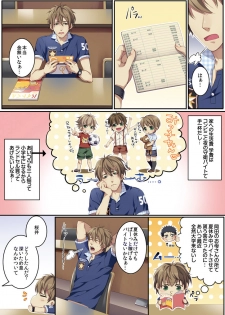 [Kairi] Osuchichi ☆ 801 bokujou de Sakunyuu Taiken [Digital] - page 4