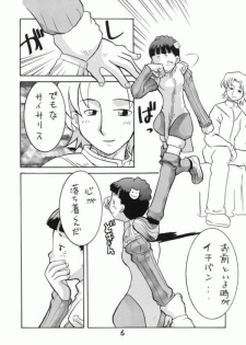 (C58) [Sune Girochin (Kisaragi Wataru)] Summon Night RENTAI SEKININ (Summon Night) - page 5