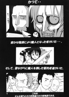 (C58) [Sune Girochin (Kisaragi Wataru)] Summon Night RENTAI SEKININ (Summon Night) - page 2