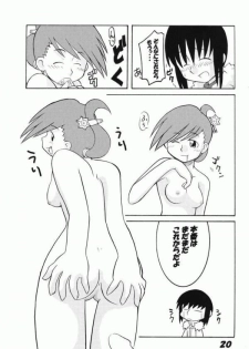 (C58) [Sune Girochin (Kisaragi Wataru)] Summon Night RENTAI SEKININ (Summon Night) - page 18