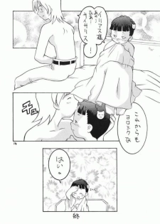(C58) [Sune Girochin (Kisaragi Wataru)] Summon Night RENTAI SEKININ (Summon Night) - page 13